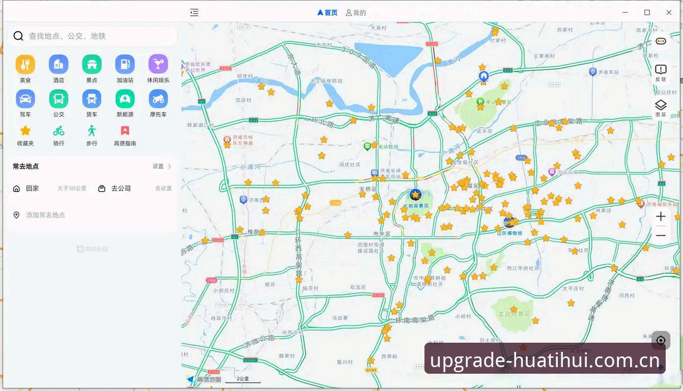 华体会体育充值教程：全新升级版APP与网页端完整使用指南