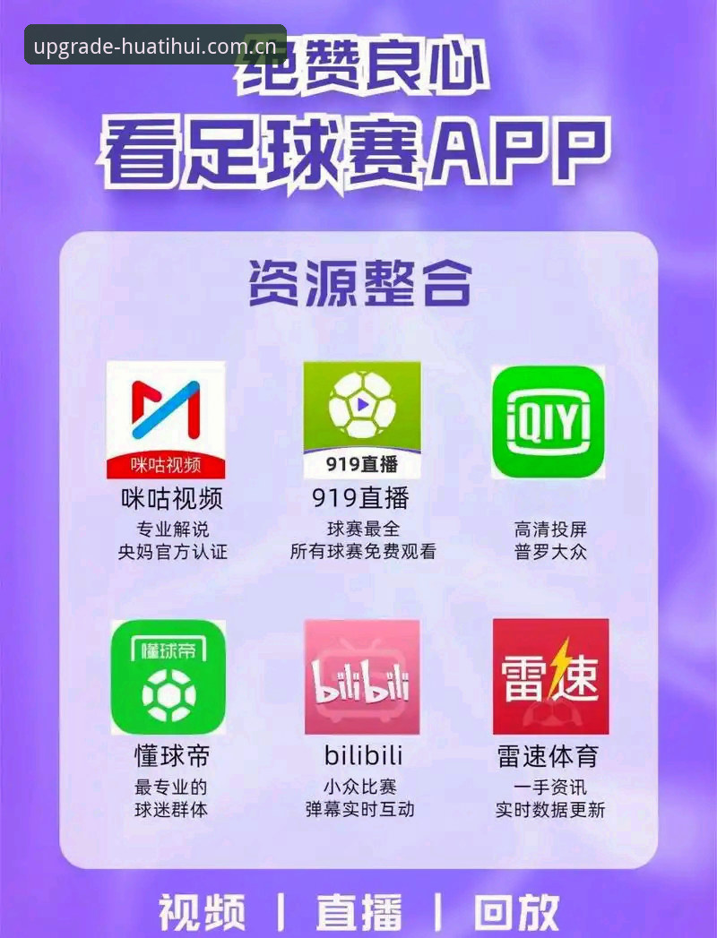 华体会体育怎么下载？APP vs 网页版体验对比：哪个更适合你？